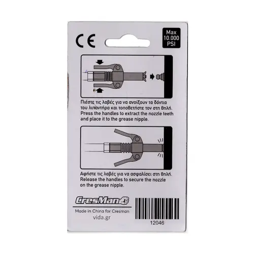 Τσοκ Γρασαδόρου Ασφαλείας R1/8" Cresman