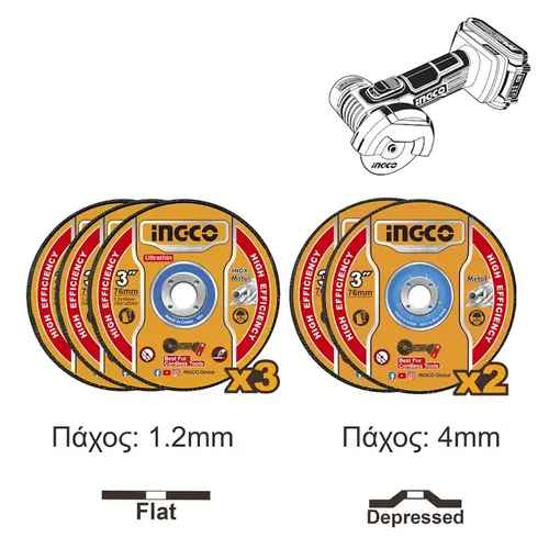 Δίσκοι Κοπής & Λείανσης Σιδήρου 76mm Σετ 5τεμ. Ingco (MCD303768)