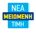 Νέα τιμή