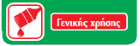Πινελο Α111